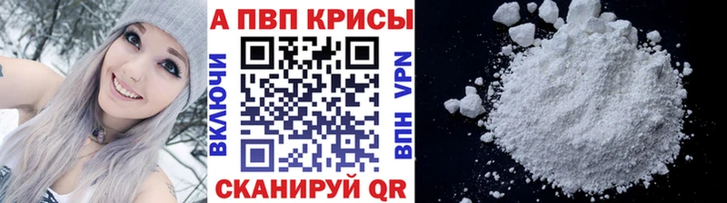 APVP кристаллы Заинск