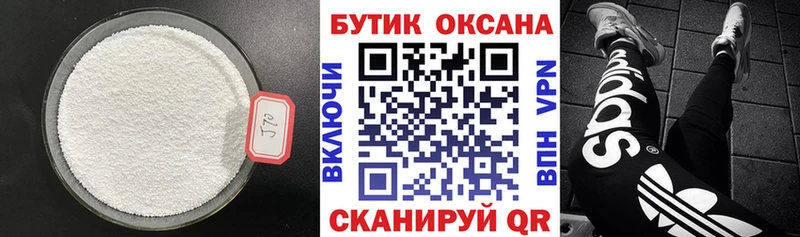 Бутират 99%  Заинск 
